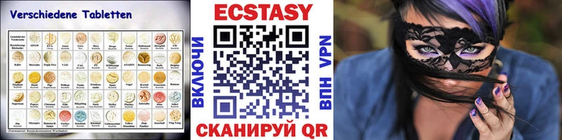 Купить  Михайловка  Экстази ешки 