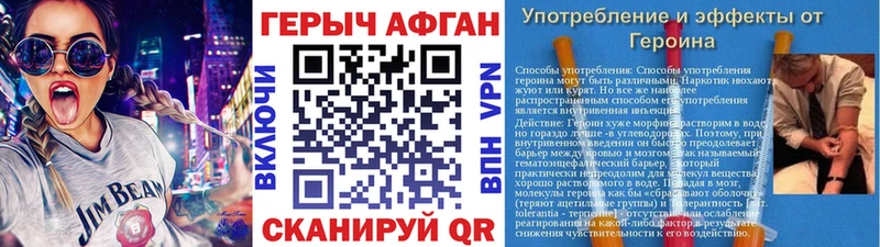 ГЕРОИН VHQ Купить Михайловка