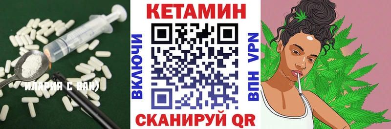 Купить где  Михайловка  Кетамин VHQ 