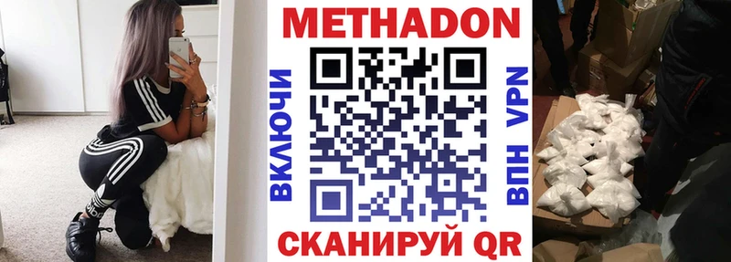 МЕТАДОН белоснежный  Купить где  Михайловка 